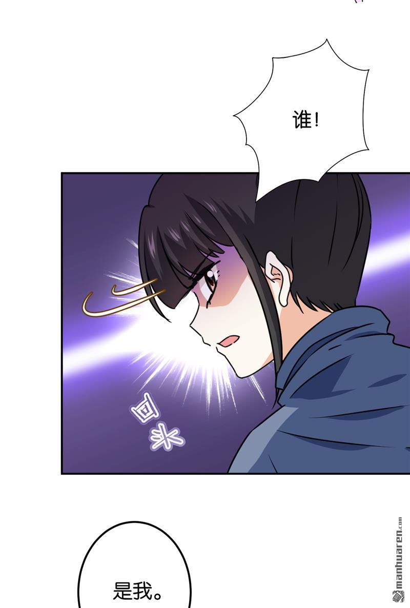 《王爷你好贱》漫画最新章节第229话免费下拉式在线观看章节第【7】张图片