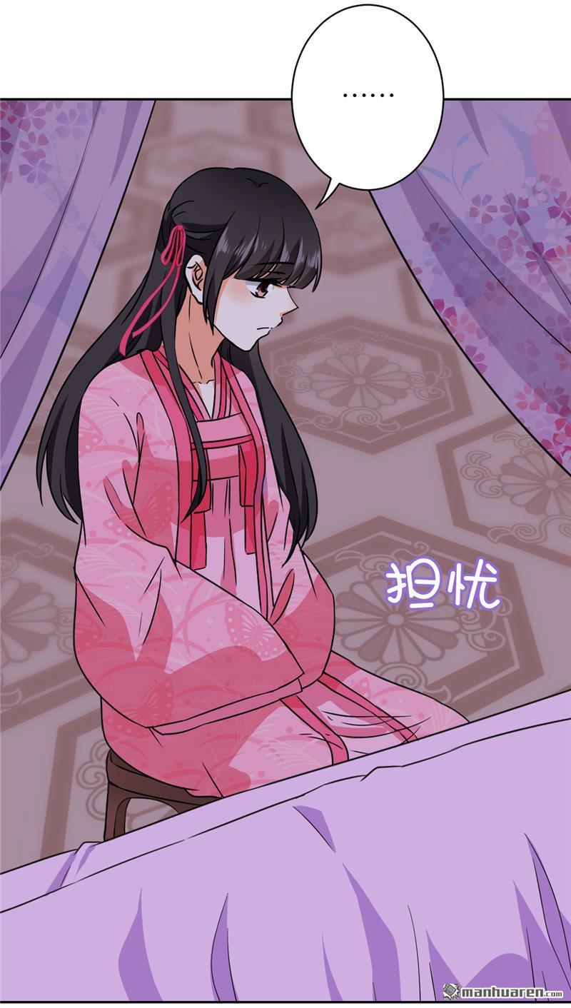 《王爷你好贱》漫画最新章节第237话免费下拉式在线观看章节第【18】张图片