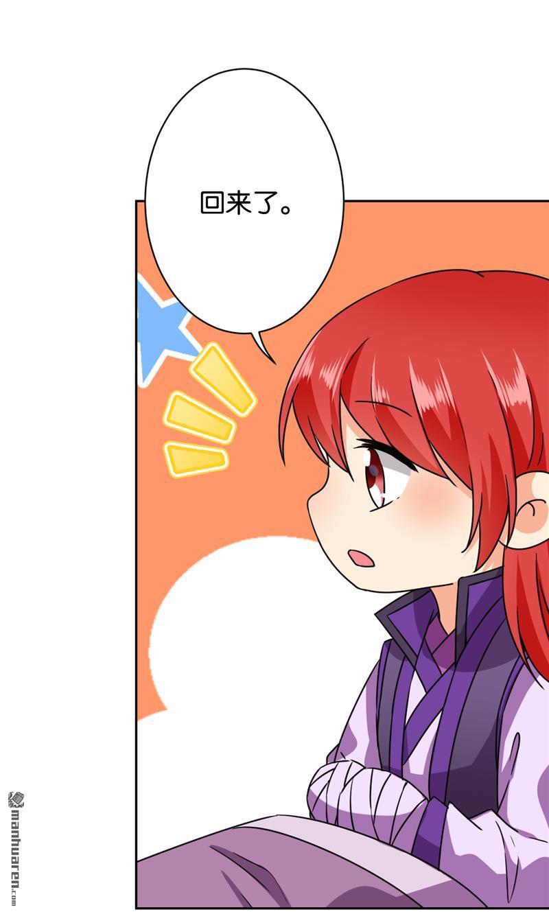 《王爷你好贱》漫画最新章节第237话免费下拉式在线观看章节第【22】张图片