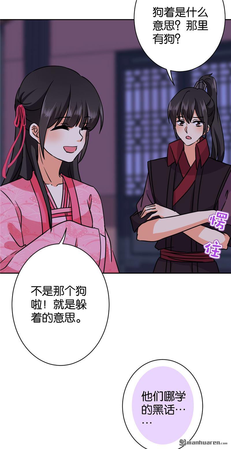 《王爷你好贱》漫画最新章节第237话免费下拉式在线观看章节第【7】张图片