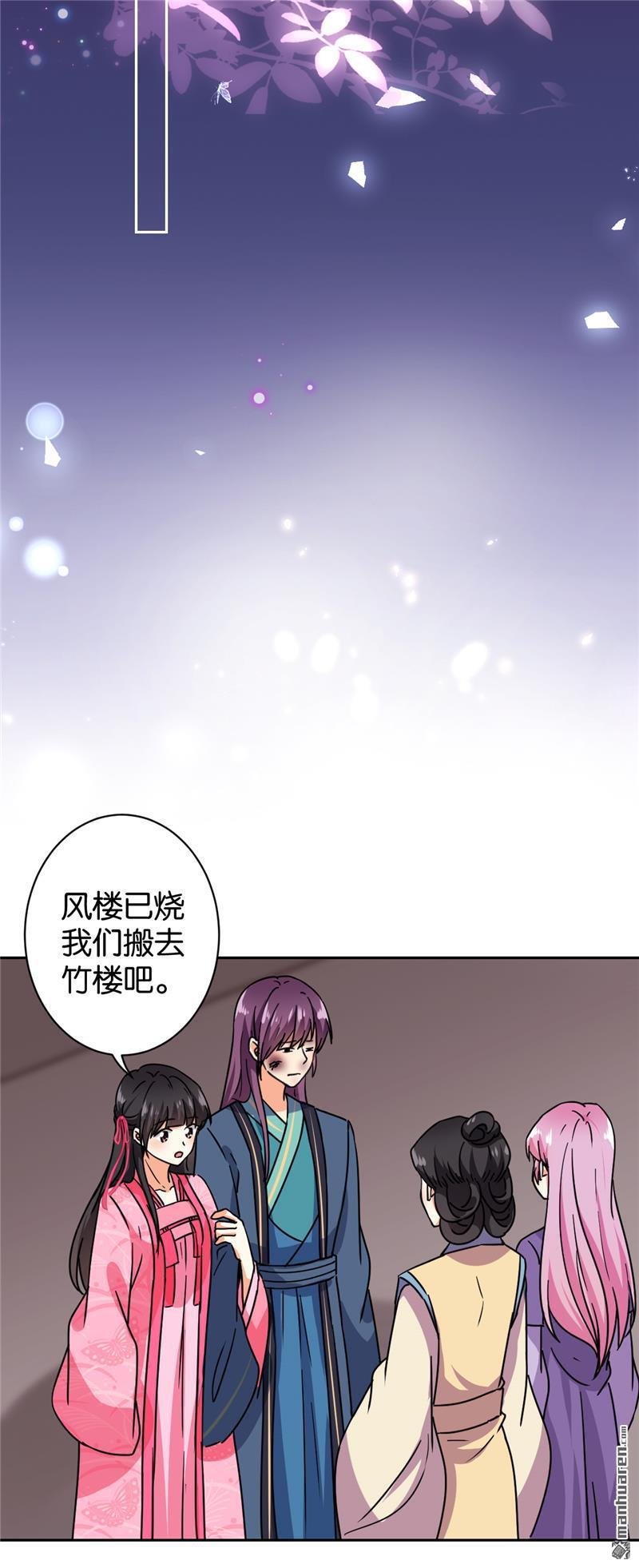 《王爷你好贱》漫画最新章节第238话免费下拉式在线观看章节第【13】张图片