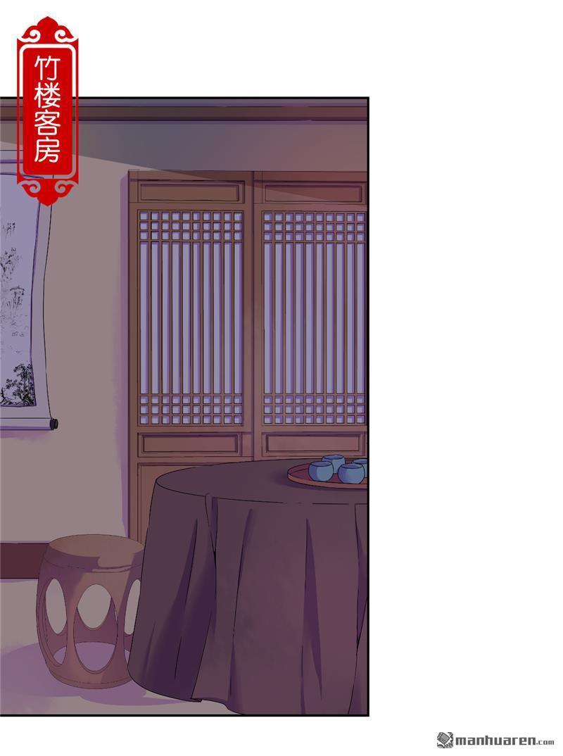 《王爷你好贱》漫画最新章节第238话免费下拉式在线观看章节第【15】张图片