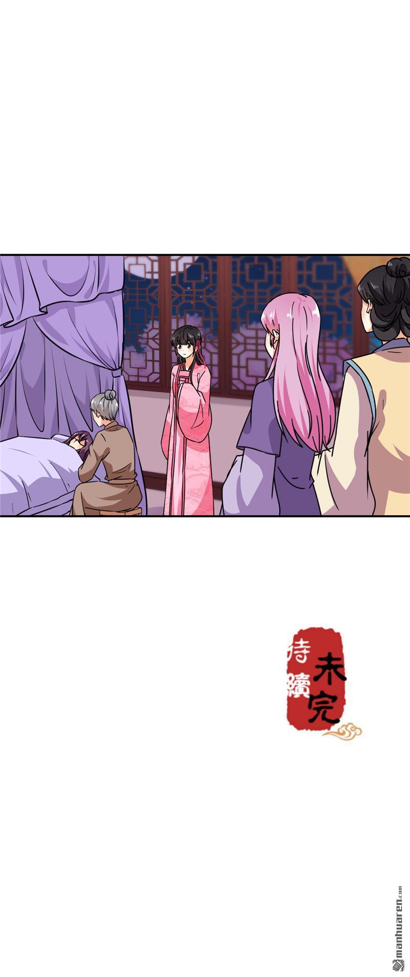 《王爷你好贱》漫画最新章节第238话免费下拉式在线观看章节第【23】张图片