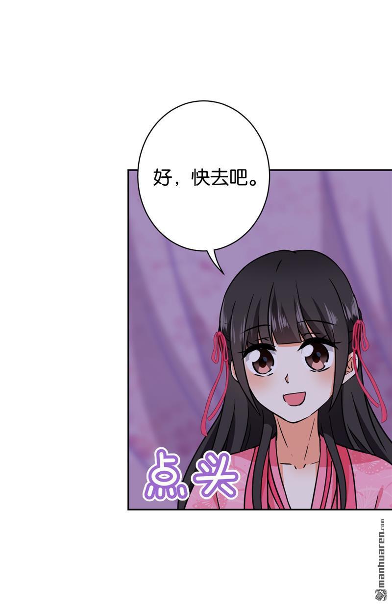 《王爷你好贱》漫画最新章节第239话免费下拉式在线观看章节第【17】张图片