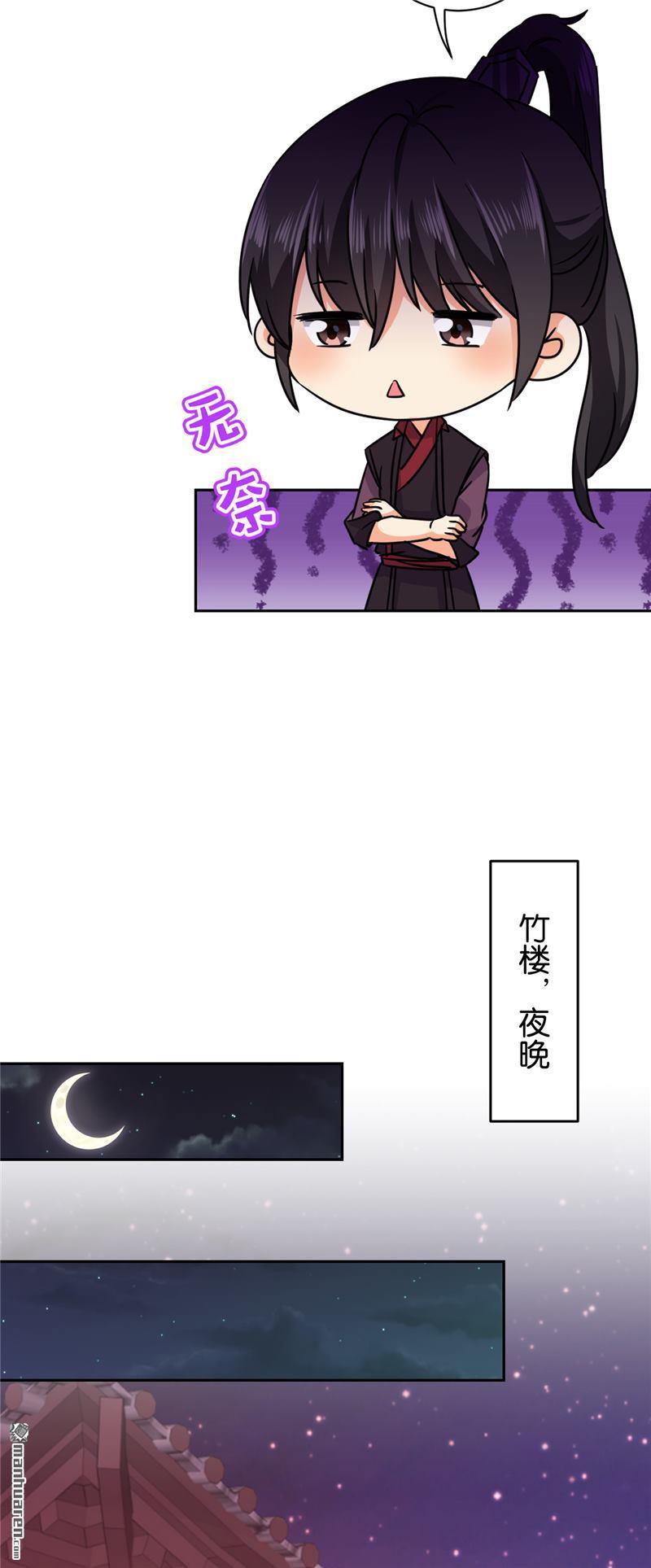 《王爷你好贱》漫画最新章节第239话免费下拉式在线观看章节第【8】张图片