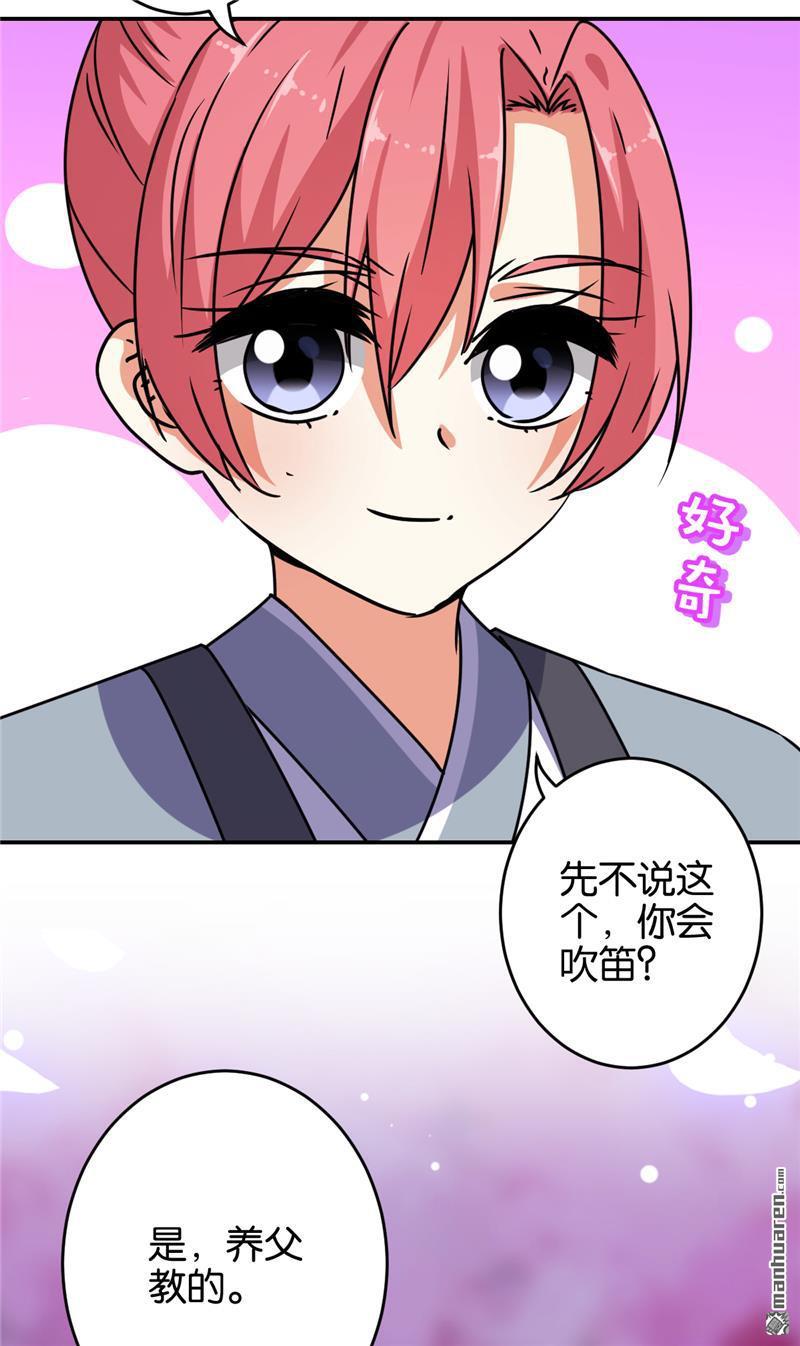 《王爷你好贱》漫画最新章节第241话免费下拉式在线观看章节第【15】张图片