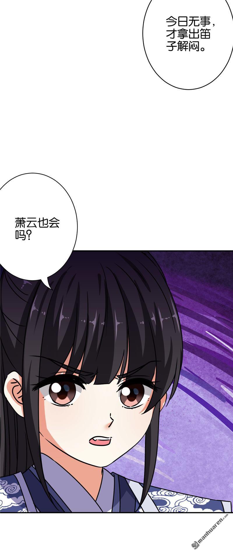 《王爷你好贱》漫画最新章节第241话免费下拉式在线观看章节第【17】张图片