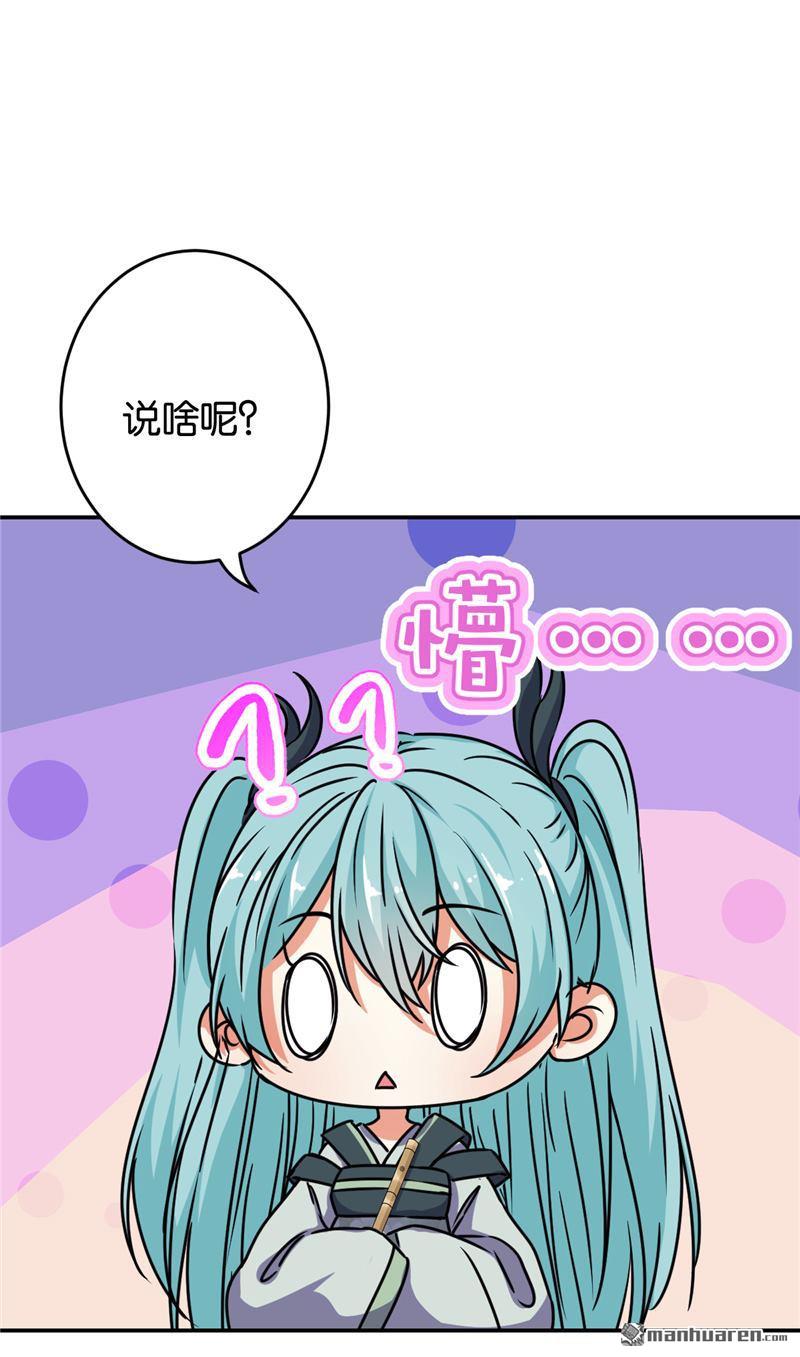 《王爷你好贱》漫画最新章节第241话免费下拉式在线观看章节第【23】张图片