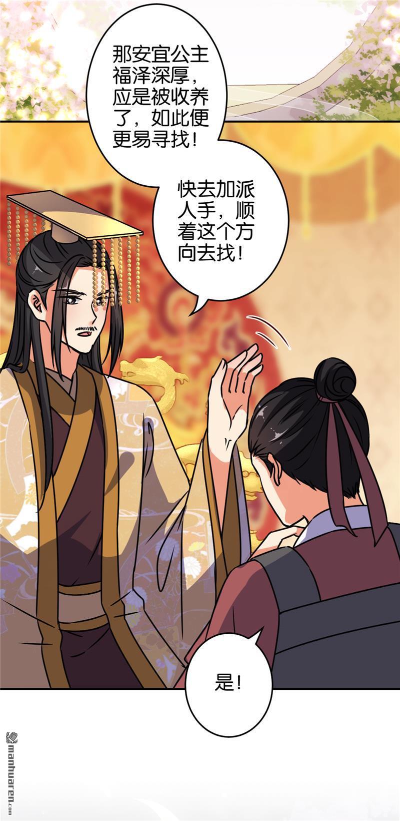 《王爷你好贱》漫画最新章节第241话免费下拉式在线观看章节第【8】张图片