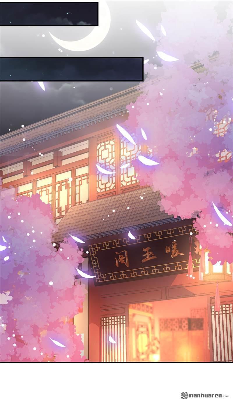 《王爷你好贱》漫画最新章节第241话免费下拉式在线观看章节第【9】张图片