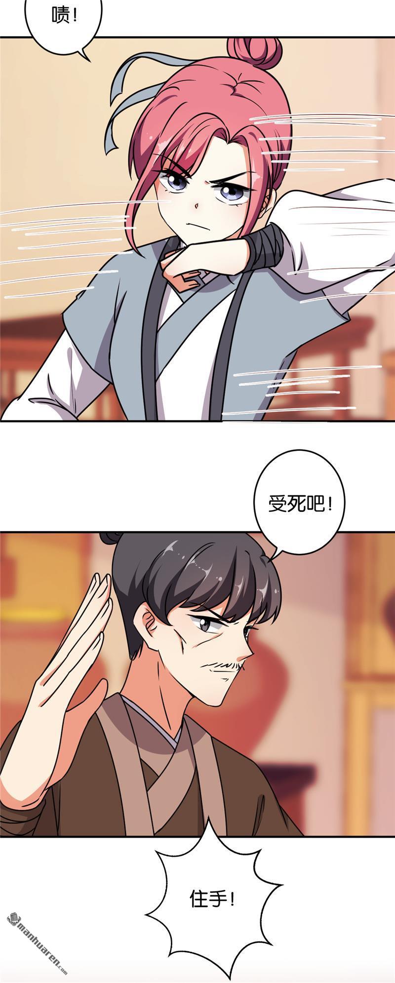 《王爷你好贱》漫画最新章节第244话免费下拉式在线观看章节第【19】张图片