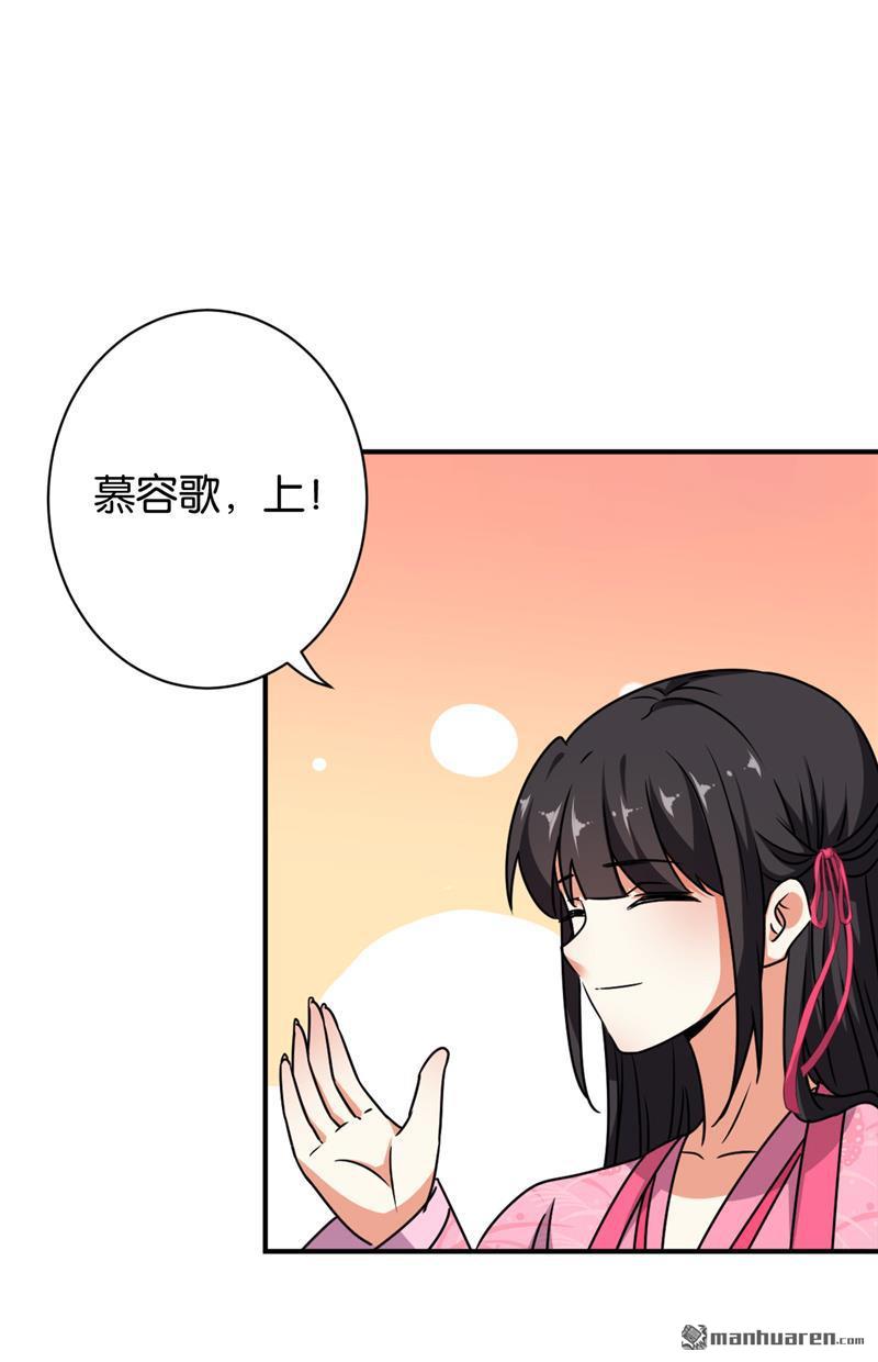 《王爷你好贱》漫画最新章节第244话免费下拉式在线观看章节第【22】张图片