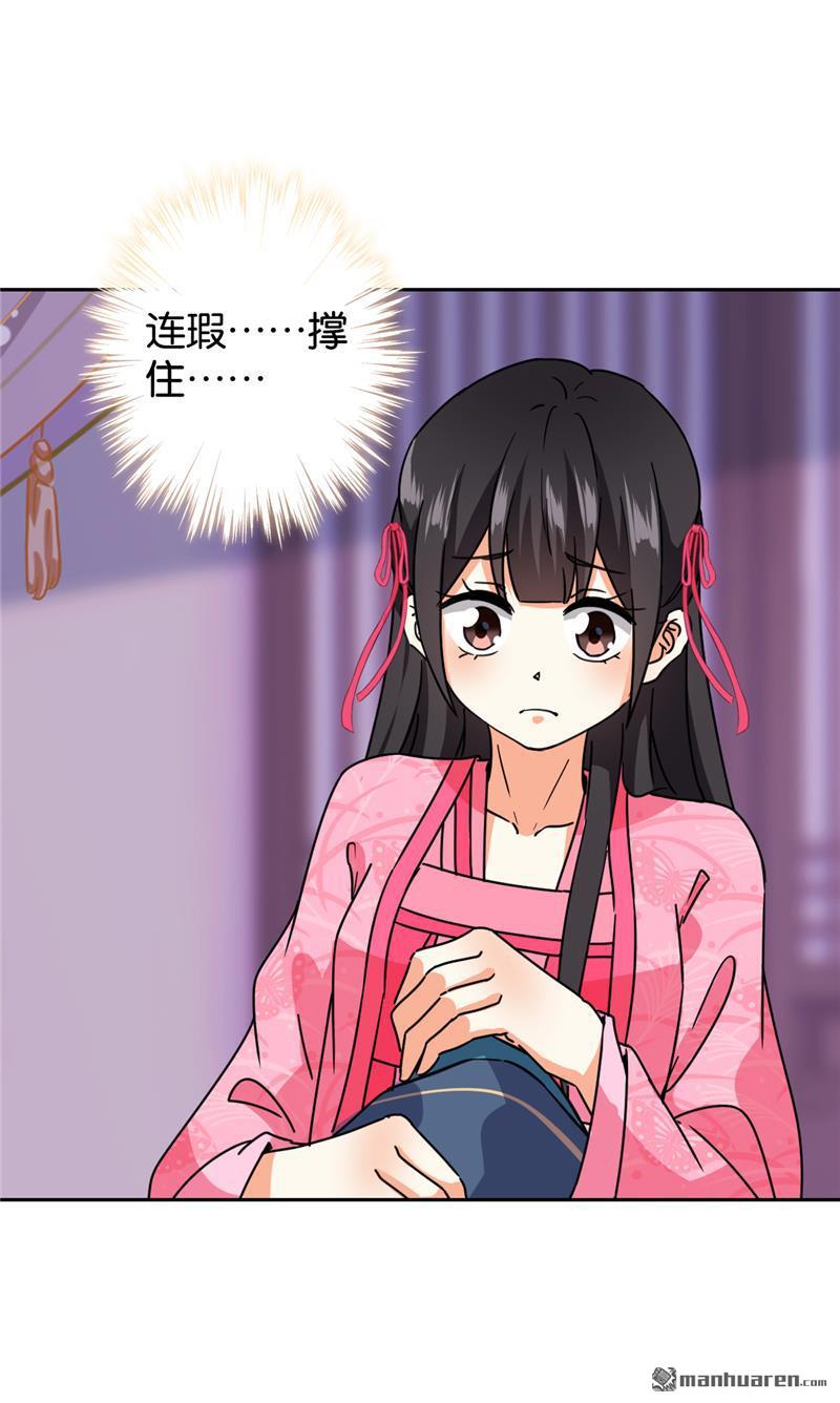 《王爷你好贱》漫画最新章节第246话免费下拉式在线观看章节第【17】张图片