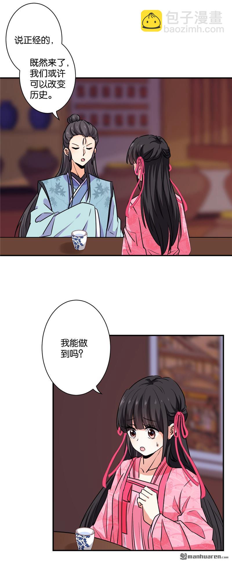 《王爷你好贱》漫画最新章节第247话免费下拉式在线观看章节第【12】张图片