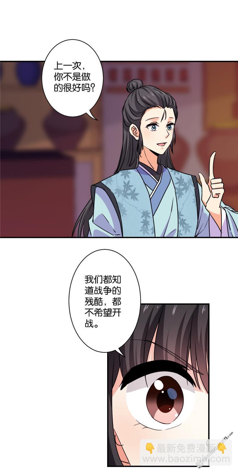 《王爷你好贱》漫画最新章节第247话免费下拉式在线观看章节第【13】张图片