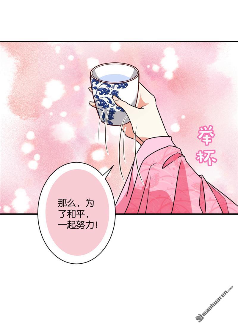 《王爷你好贱》漫画最新章节第247话免费下拉式在线观看章节第【14】张图片