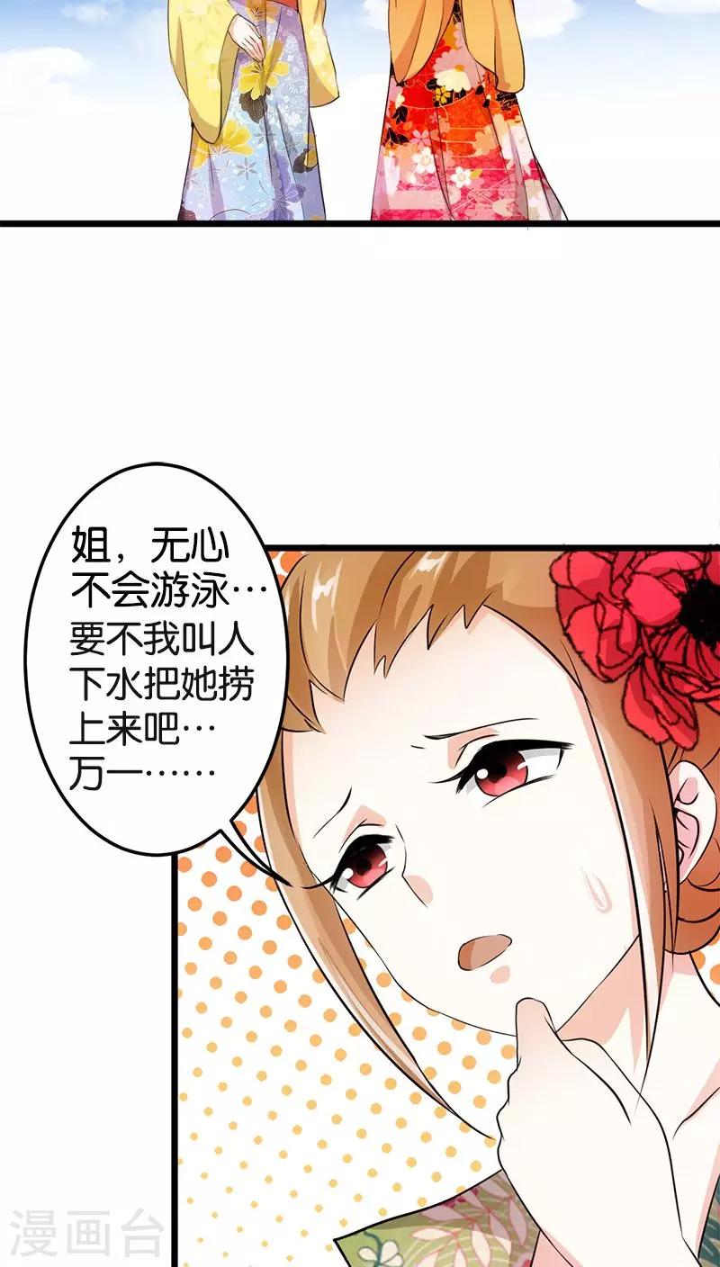 《王爷你好贱》漫画最新章节第26话免费下拉式在线观看章节第【11】张图片