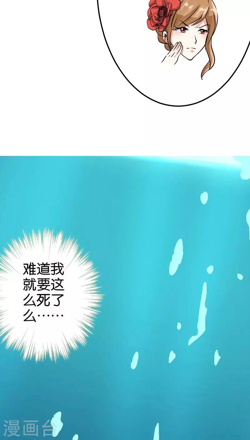 《王爷你好贱》漫画最新章节第26话免费下拉式在线观看章节第【14】张图片