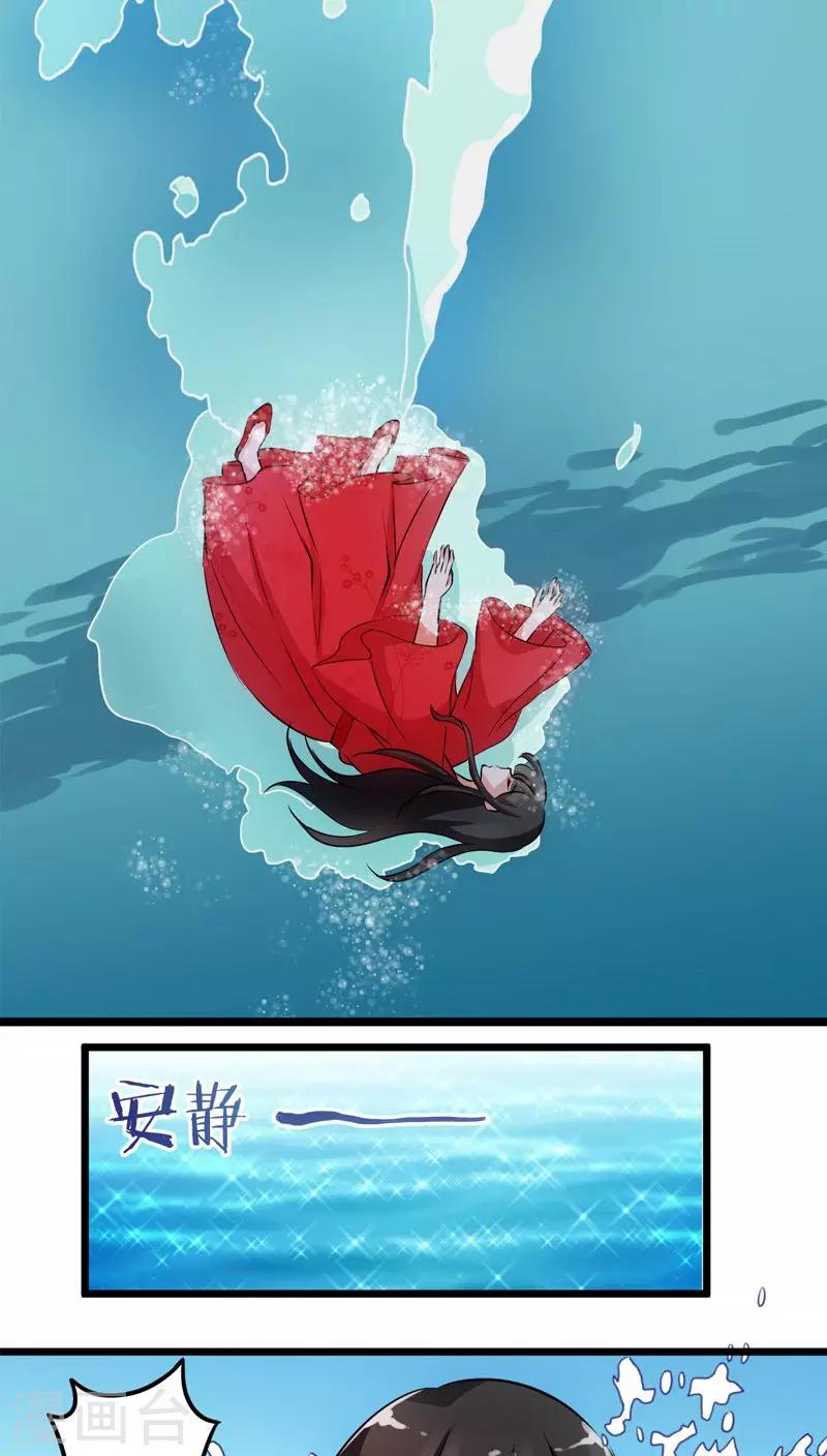 《王爷你好贱》漫画最新章节第26话免费下拉式在线观看章节第【8】张图片