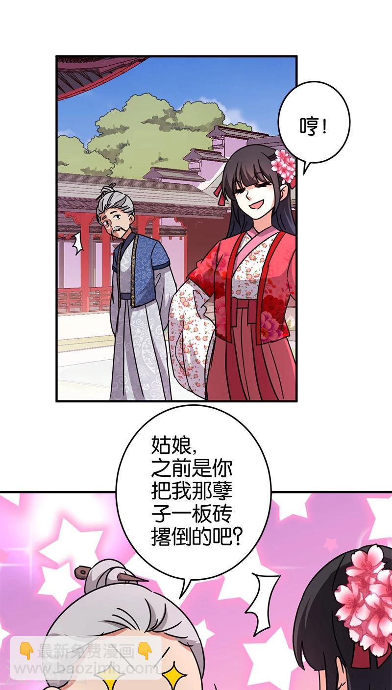 《王爷你好贱》漫画最新章节第252话免费下拉式在线观看章节第【11】张图片