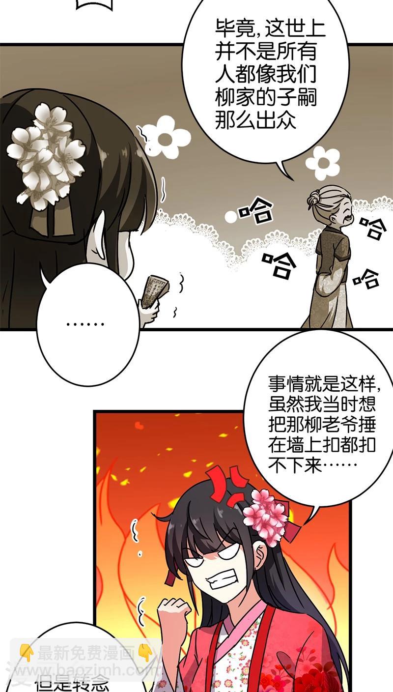 《王爷你好贱》漫画最新章节第253话免费下拉式在线观看章节第【10】张图片