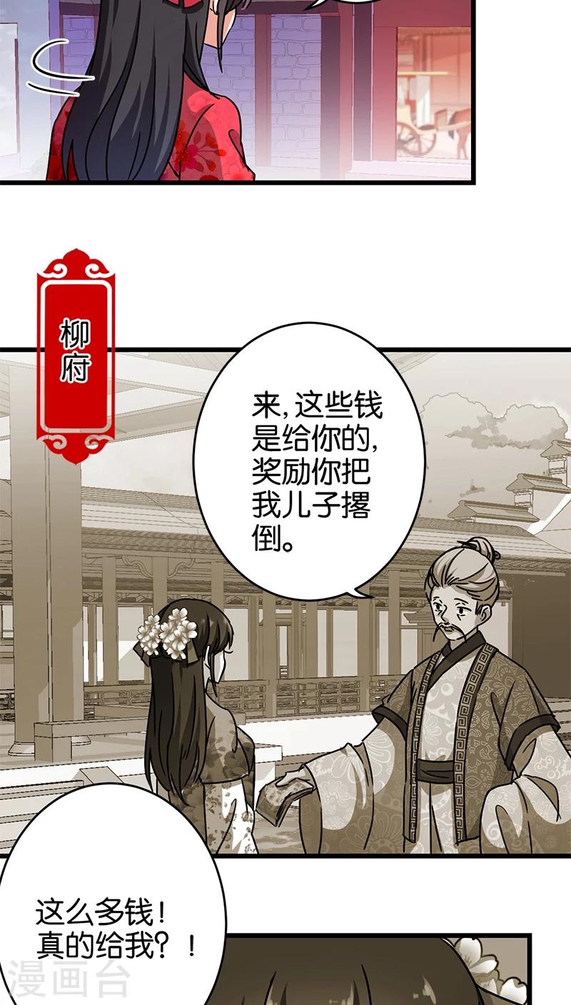 《王爷你好贱》漫画最新章节第253话免费下拉式在线观看章节第【7】张图片