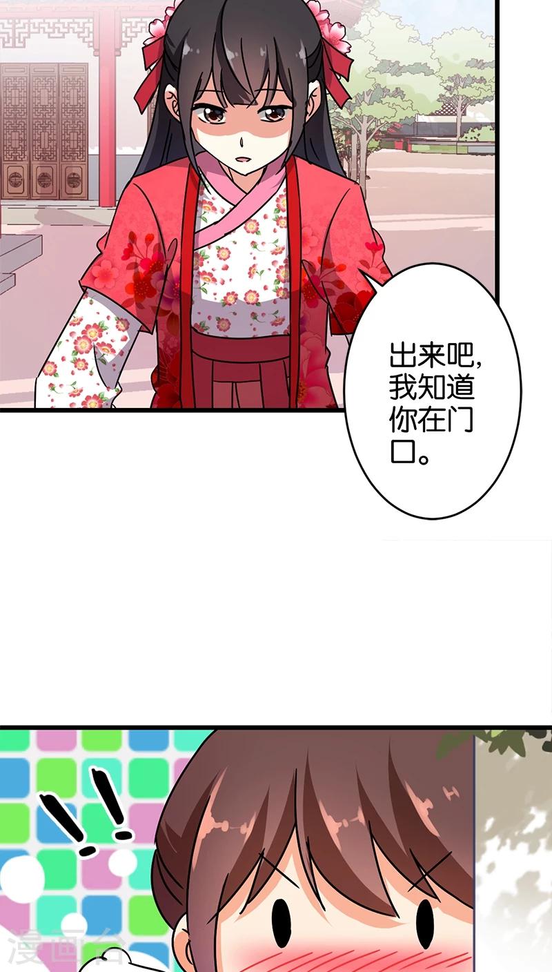 《王爷你好贱》漫画最新章节第255话免费下拉式在线观看章节第【9】张图片