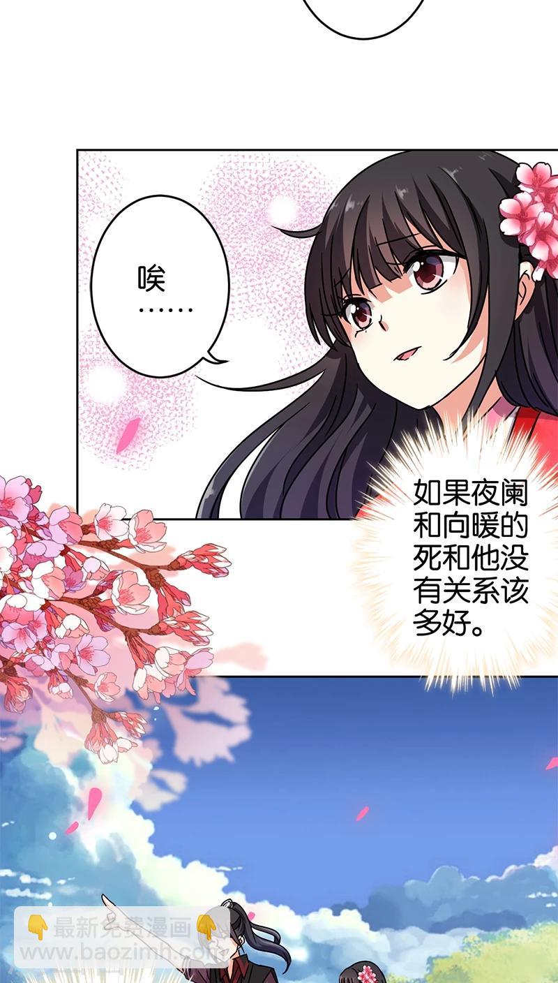 《王爷你好贱》漫画最新章节第261话免费下拉式在线观看章节第【15】张图片