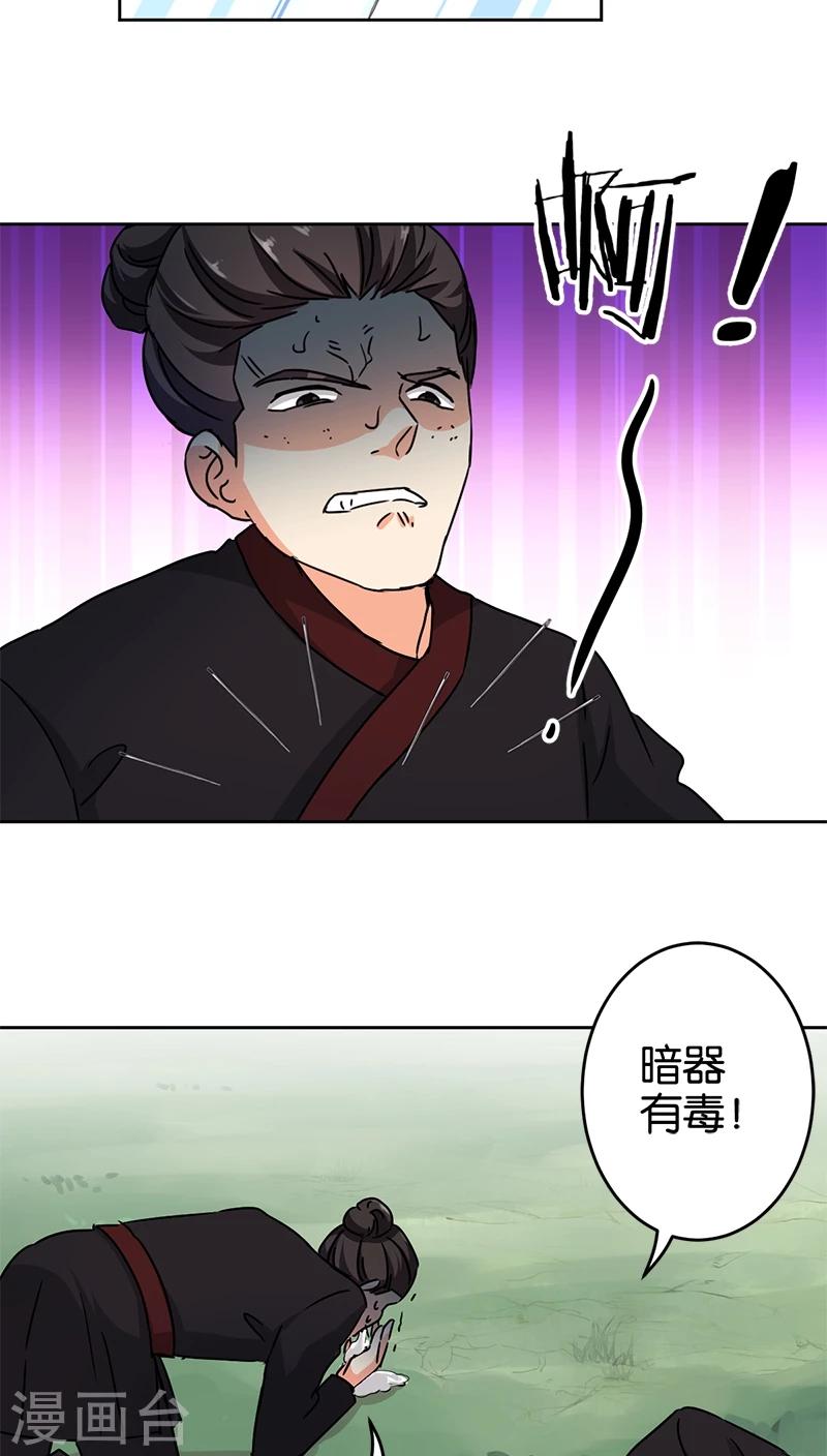 《王爷你好贱》漫画最新章节第261话免费下拉式在线观看章节第【8】张图片