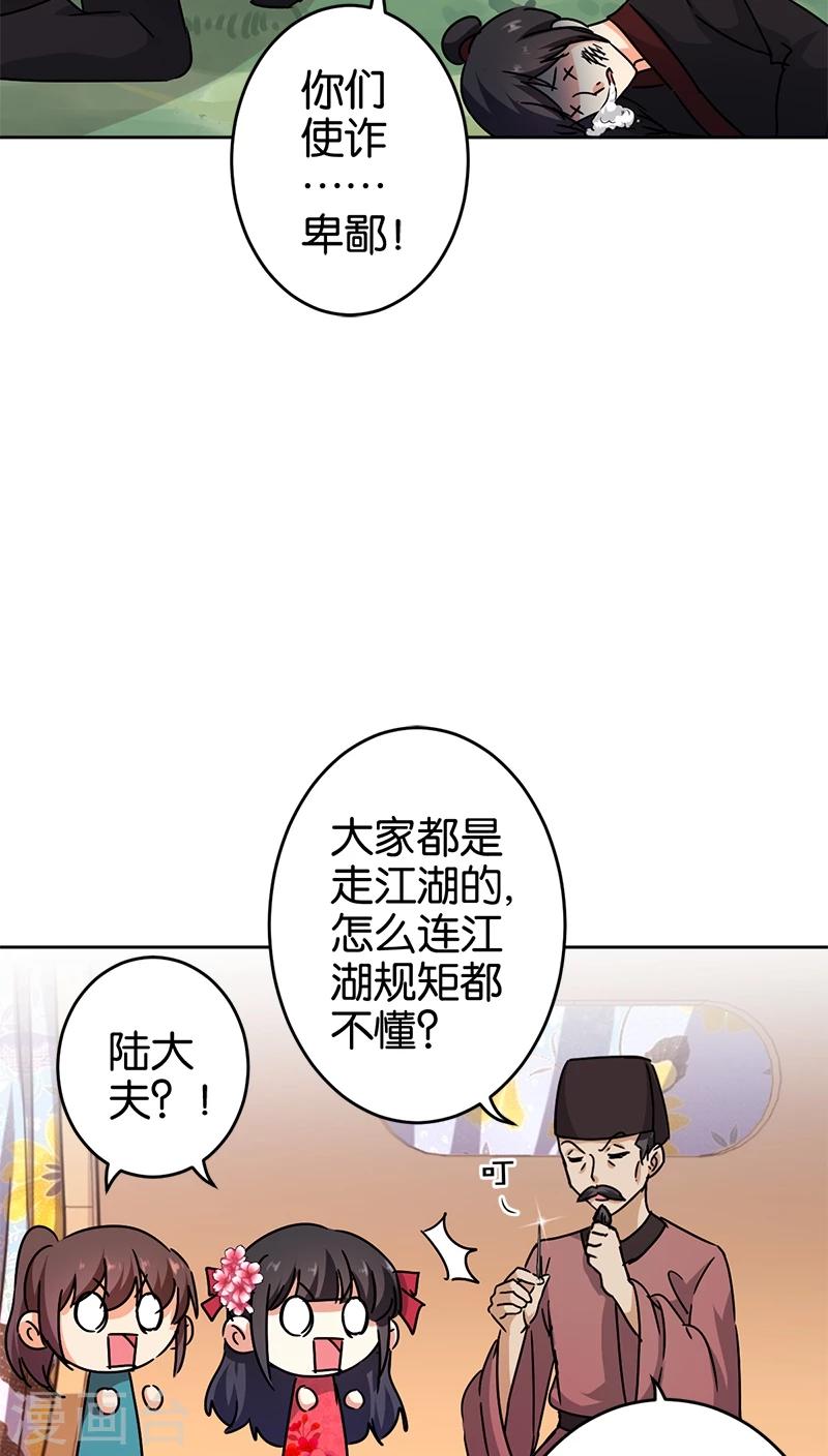 《王爷你好贱》漫画最新章节第261话免费下拉式在线观看章节第【9】张图片