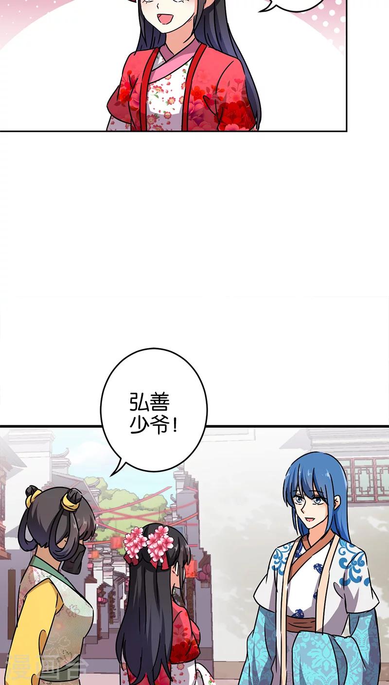 《王爷你好贱》漫画最新章节第262话免费下拉式在线观看章节第【9】张图片