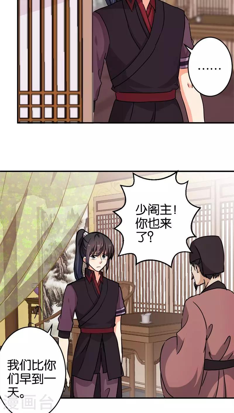 《王爷你好贱》漫画最新章节第263话免费下拉式在线观看章节第【6】张图片