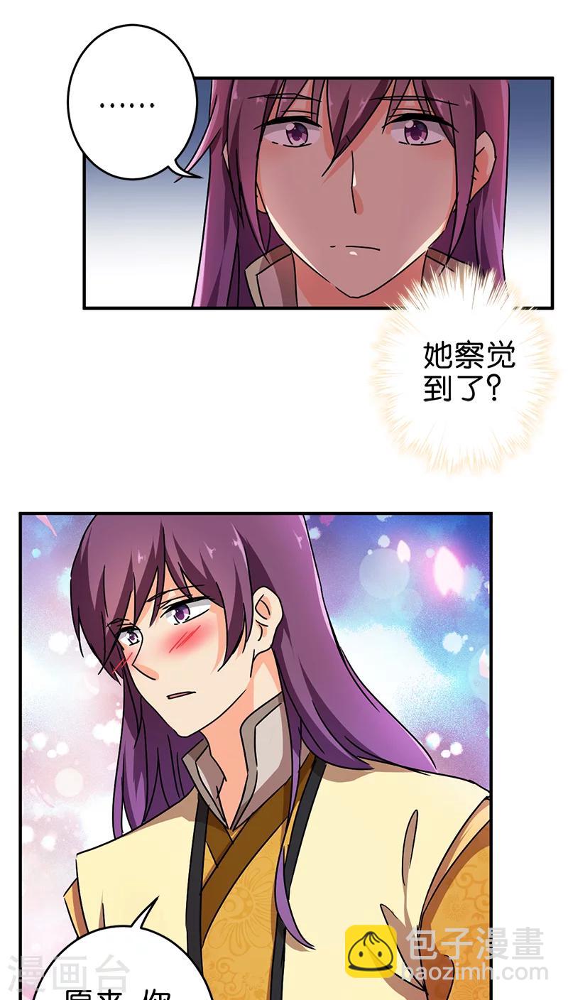 《王爷你好贱》漫画最新章节第265话免费下拉式在线观看章节第【10】张图片