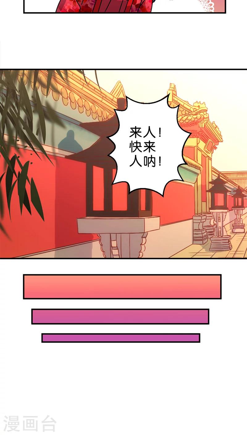 《王爷你好贱》漫画最新章节第265话免费下拉式在线观看章节第【6】张图片