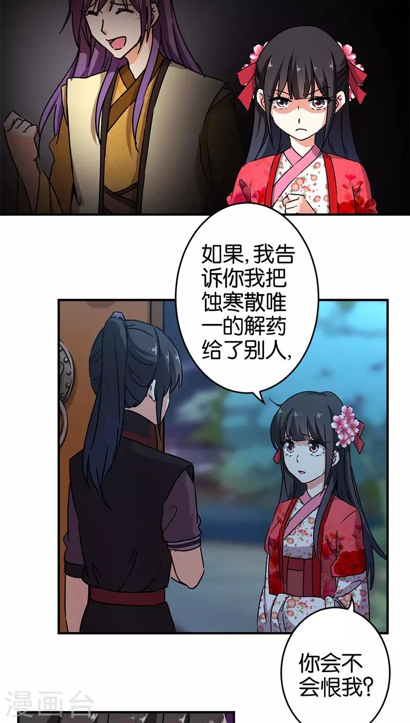 《王爷你好贱》漫画最新章节第268话免费下拉式在线观看章节第【10】张图片