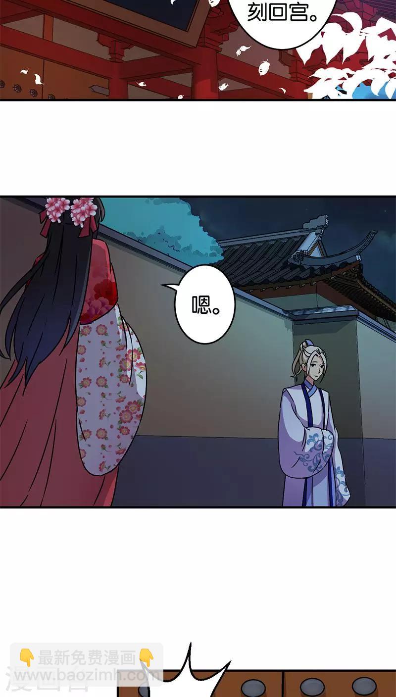 《王爷你好贱》漫画最新章节第268话免费下拉式在线观看章节第【6】张图片