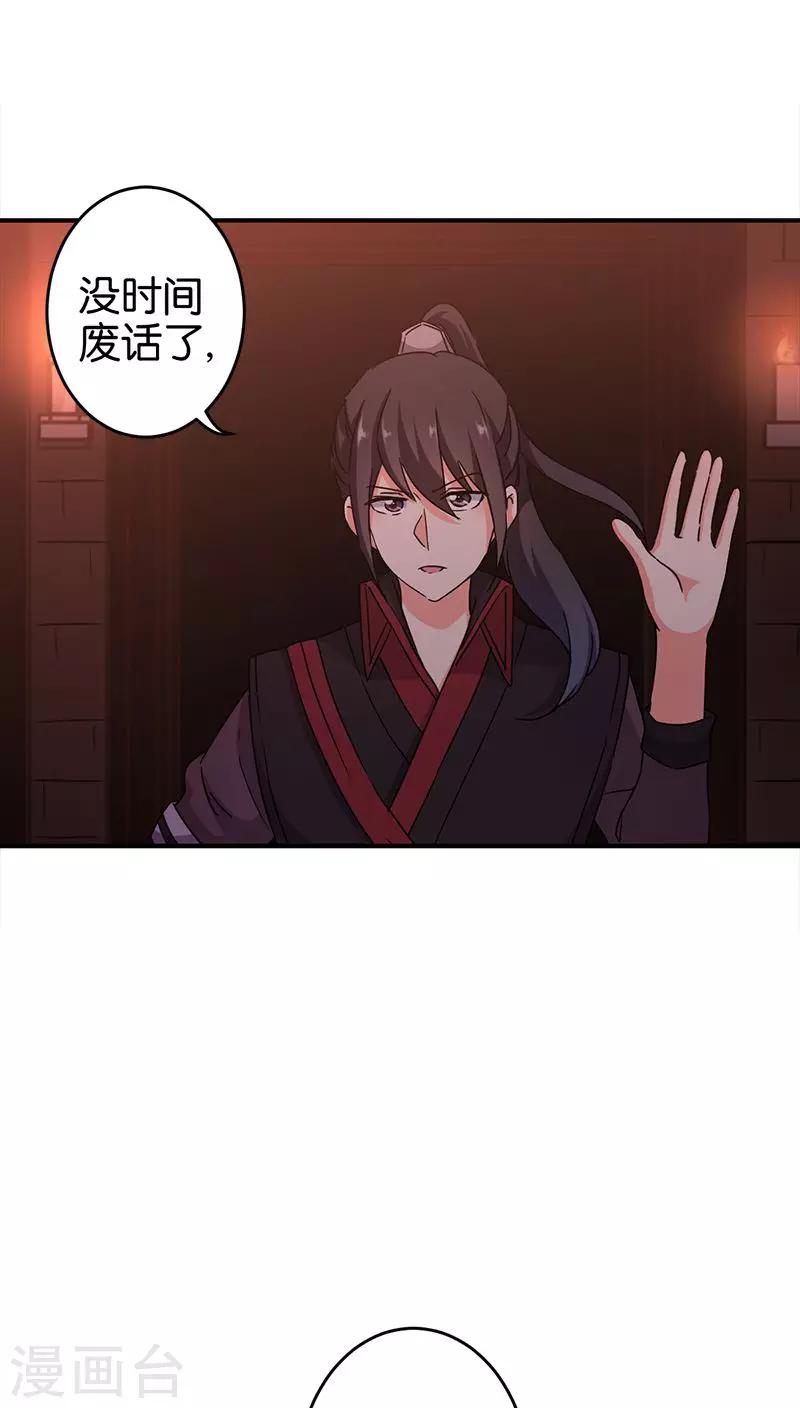 《王爷你好贱》漫画最新章节第271话免费下拉式在线观看章节第【6】张图片