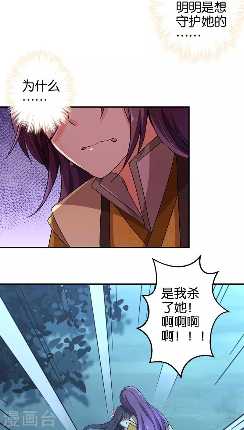 《王爷你好贱》漫画最新章节第272话免费下拉式在线观看章节第【13】张图片