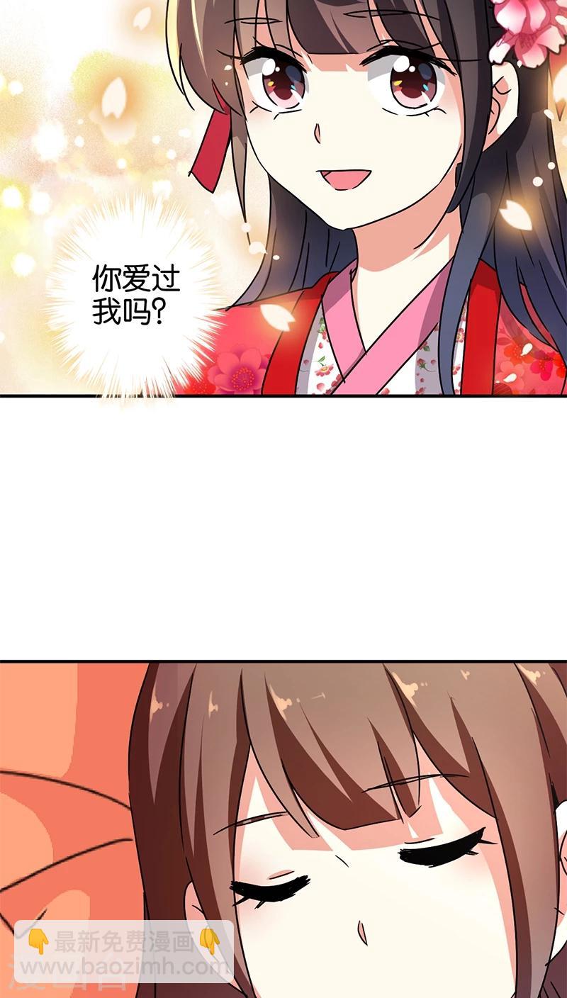 《王爷你好贱》漫画最新章节第273话免费下拉式在线观看章节第【10】张图片