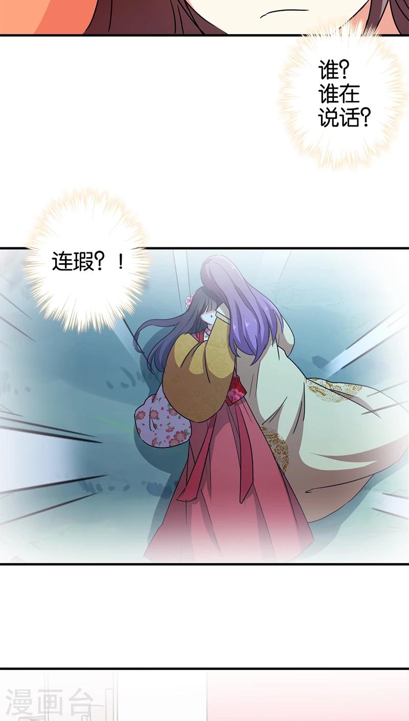 《王爷你好贱》漫画最新章节第273话免费下拉式在线观看章节第【11】张图片