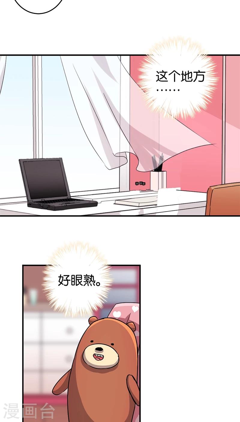 《王爷你好贱》漫画最新章节第273话免费下拉式在线观看章节第【13】张图片