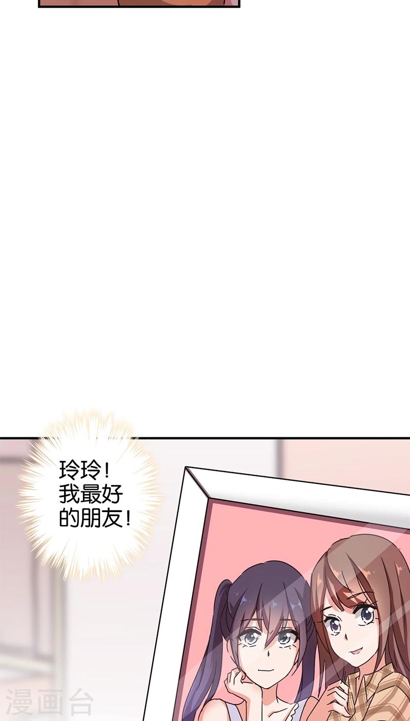 《王爷你好贱》漫画最新章节第273话免费下拉式在线观看章节第【14】张图片