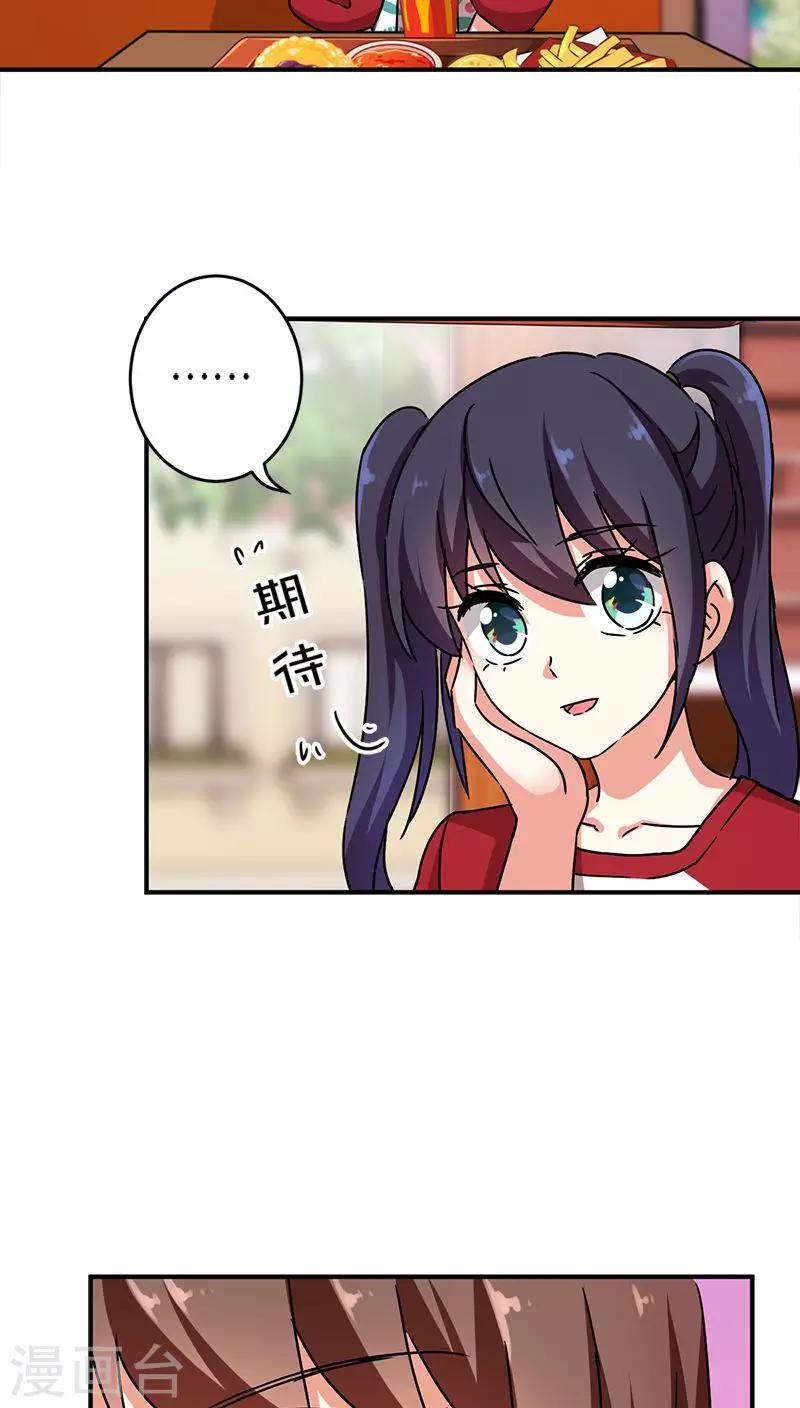 《王爷你好贱》漫画最新章节第274话免费下拉式在线观看章节第【11】张图片