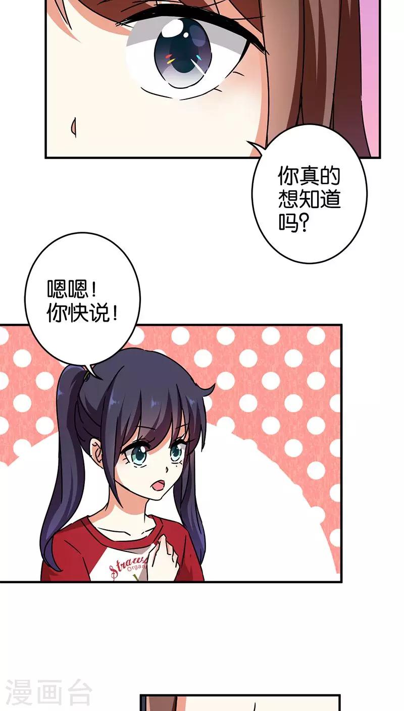 《王爷你好贱》漫画最新章节第274话免费下拉式在线观看章节第【12】张图片