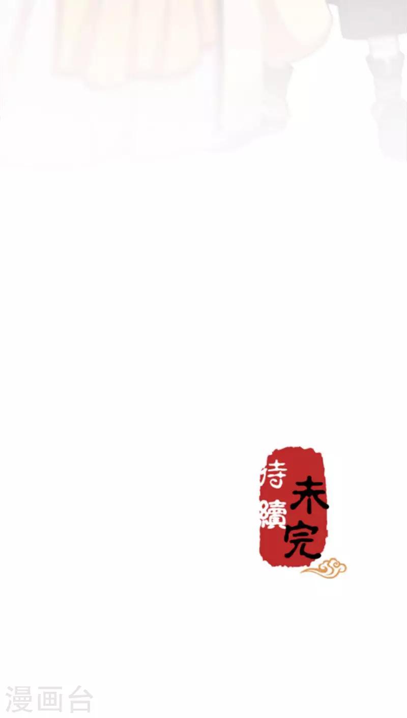 《王爷你好贱》漫画最新章节第274话免费下拉式在线观看章节第【18】张图片