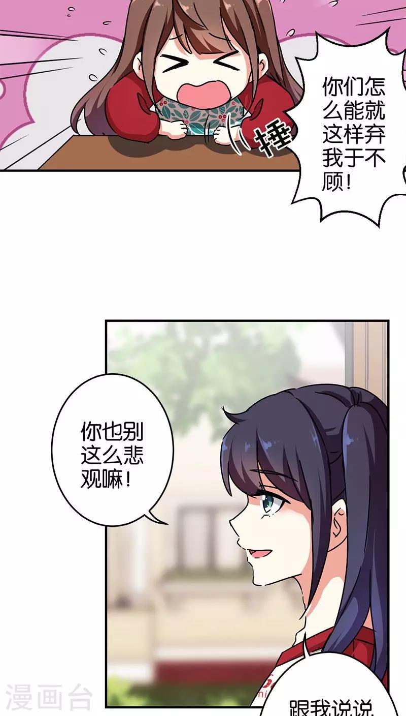 《王爷你好贱》漫画最新章节第274话免费下拉式在线观看章节第【9】张图片