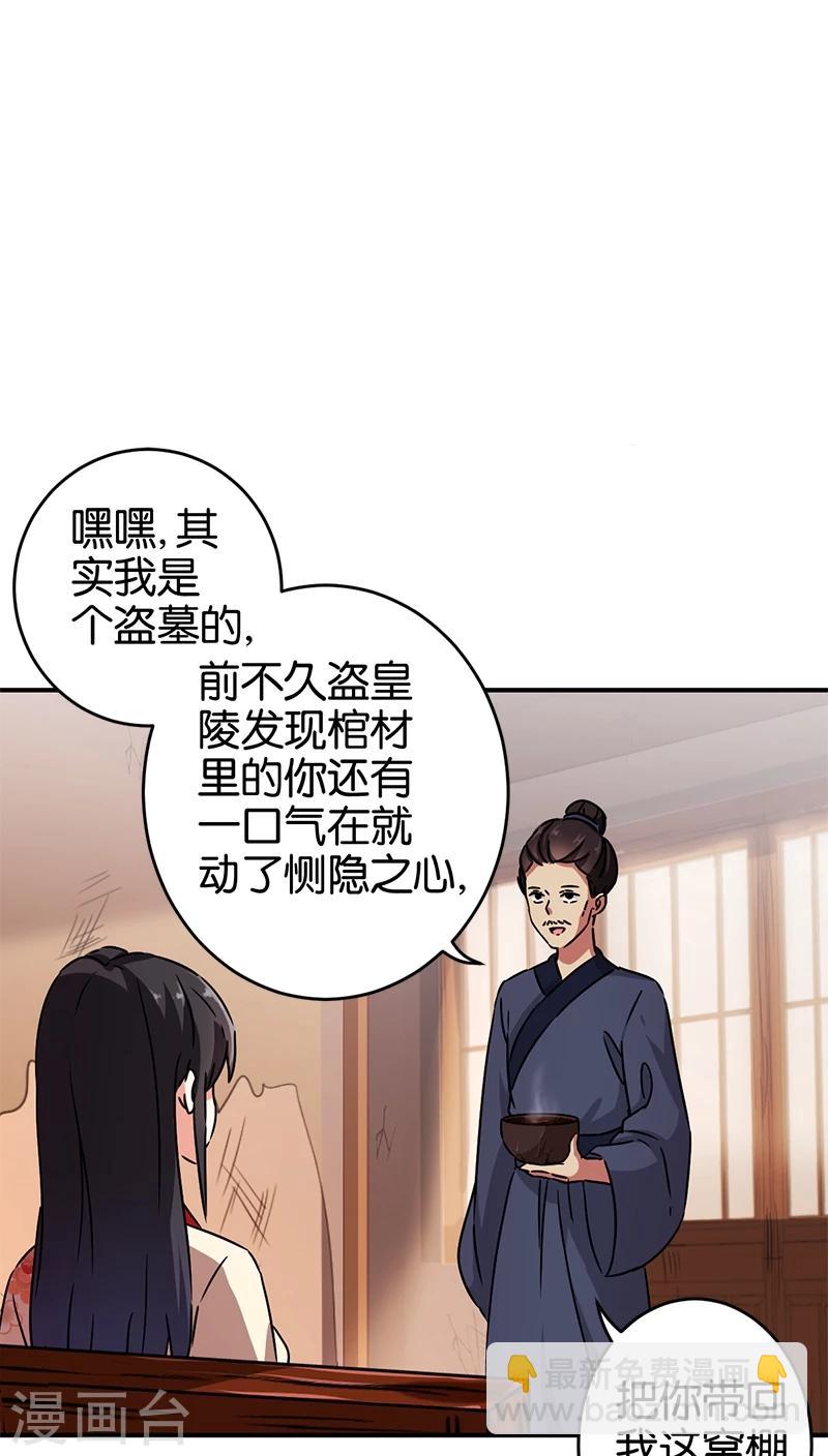 《王爷你好贱》漫画最新章节第275话免费下拉式在线观看章节第【17】张图片