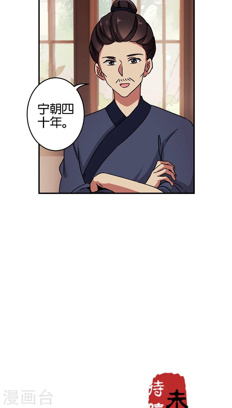 《王爷你好贱》漫画最新章节第275话免费下拉式在线观看章节第【20】张图片