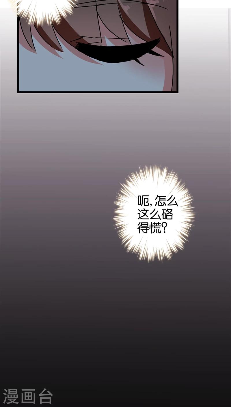 《王爷你好贱》漫画最新章节第275话免费下拉式在线观看章节第【6】张图片