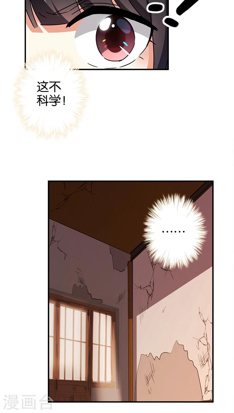 《王爷你好贱》漫画最新章节第275话免费下拉式在线观看章节第【8】张图片